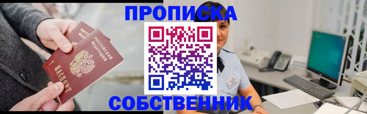 временная регистрация 2025 в Льгове